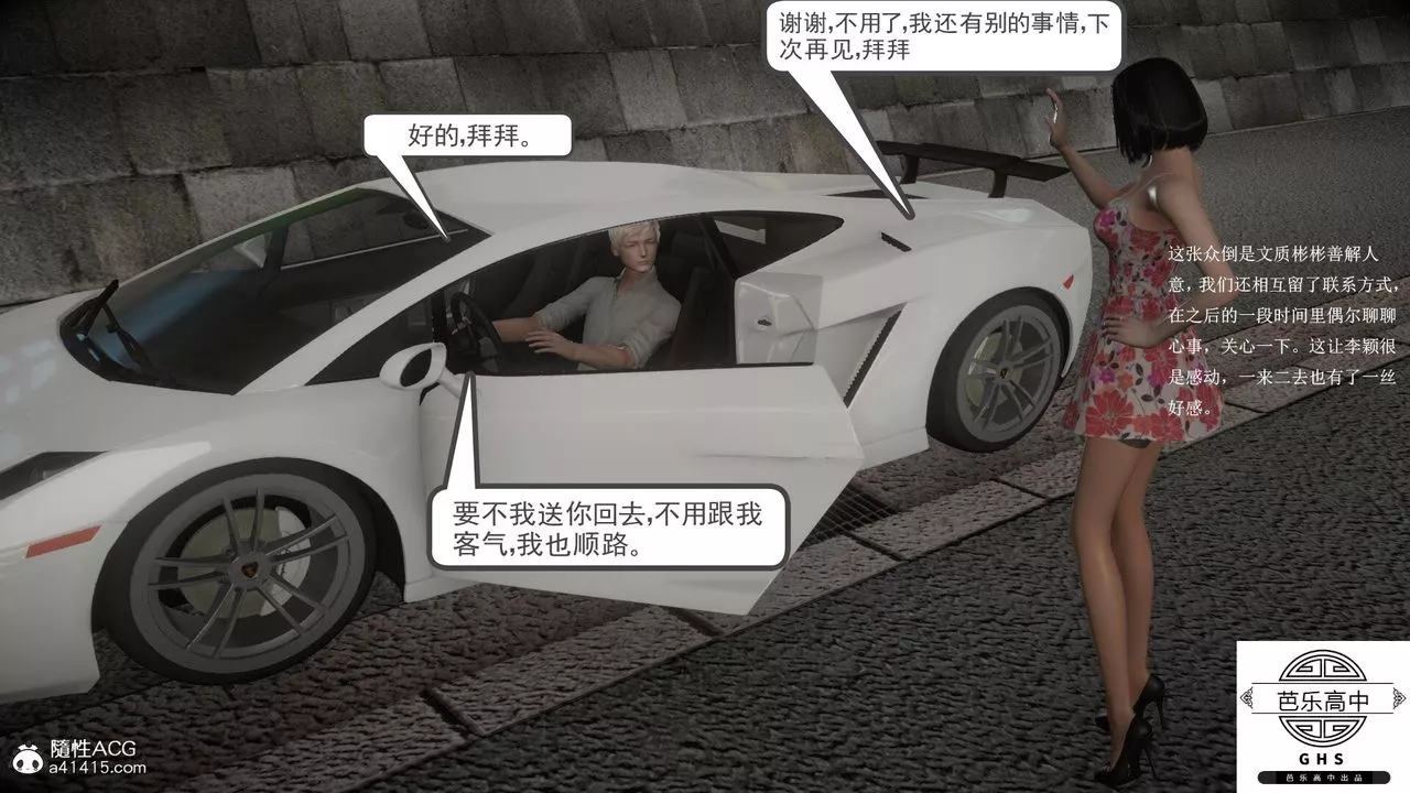 [3D]媚骨人妻-01-回首往事 - 图片 17