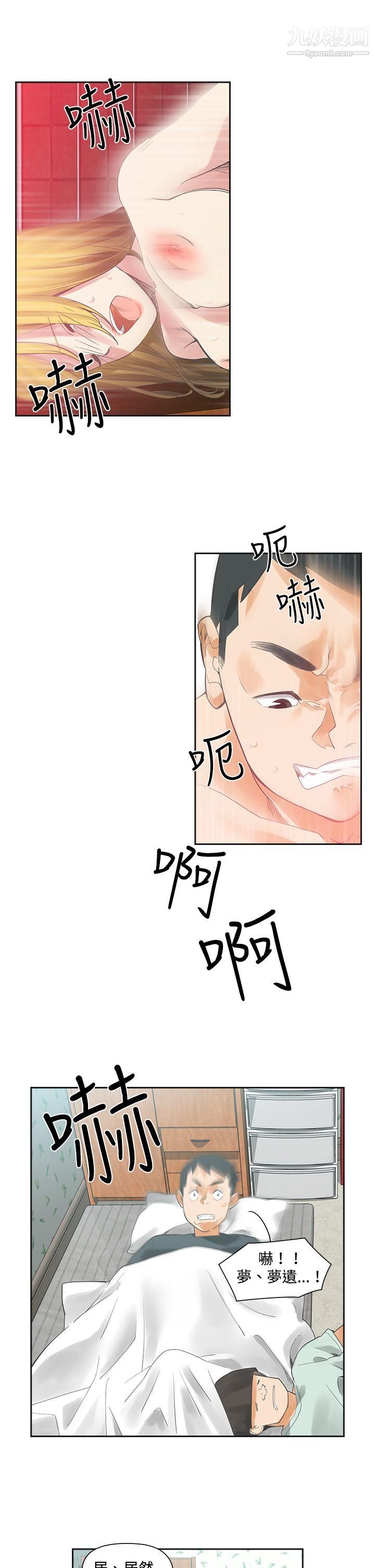 二十再重來第5話