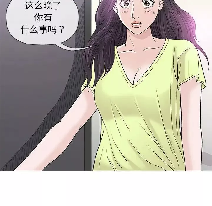 奇趣新人-第39话 - 图片 107