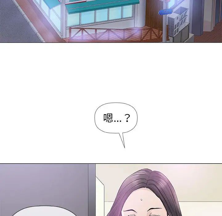 奇趣新人第39话