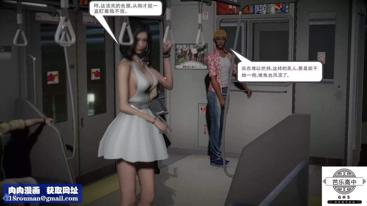 [3D]媚骨人妻-01-回首往事 - 图片 22