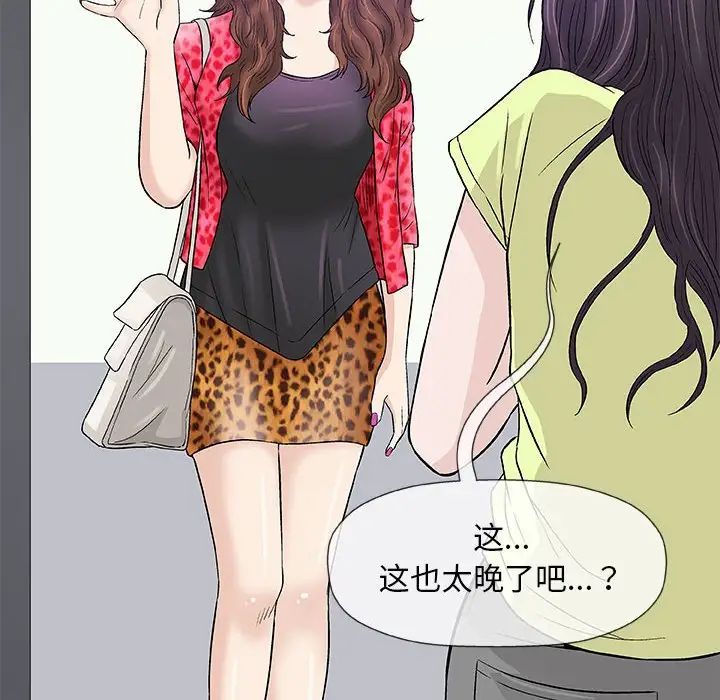 奇趣新人第39话