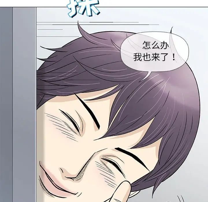 奇趣新人第39话