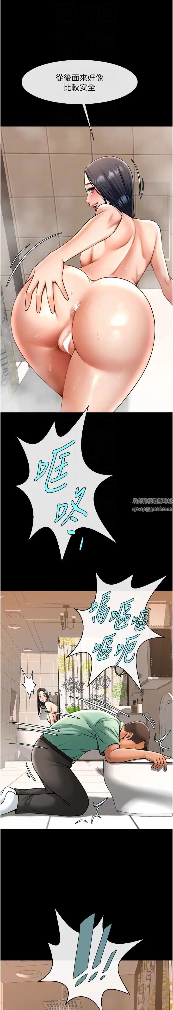 炸裂吧!巨棒第21話-在教練面前抽插教練老婆