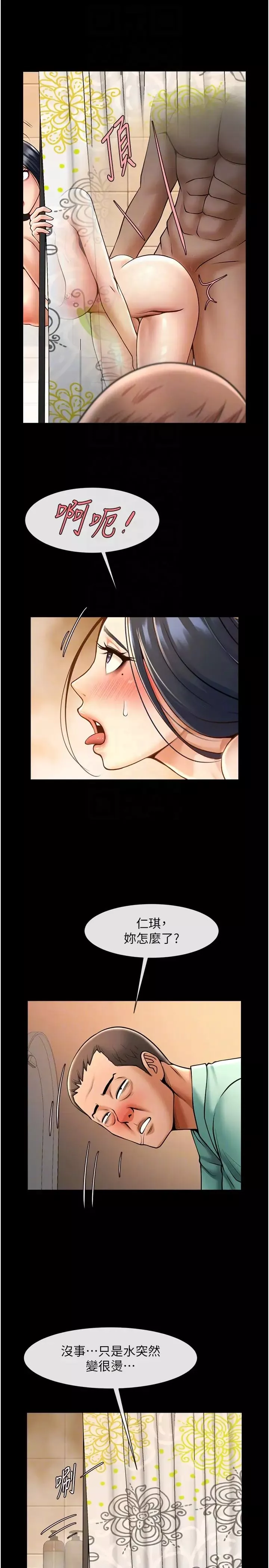 炸裂吧!巨棒-第21话-在教练面前抽插教练老婆 - 图片 32