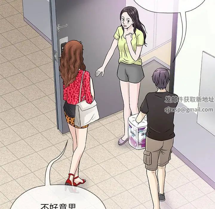 奇趣新人第39话