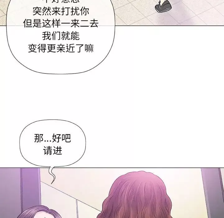 奇趣新人-第39话 - 图片 114
