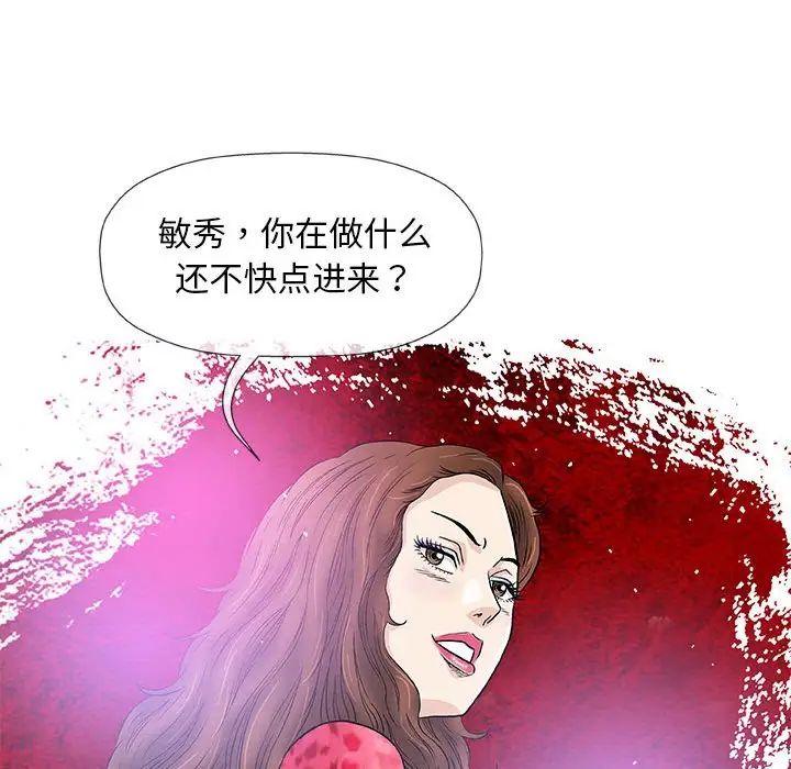 奇趣新人第39話