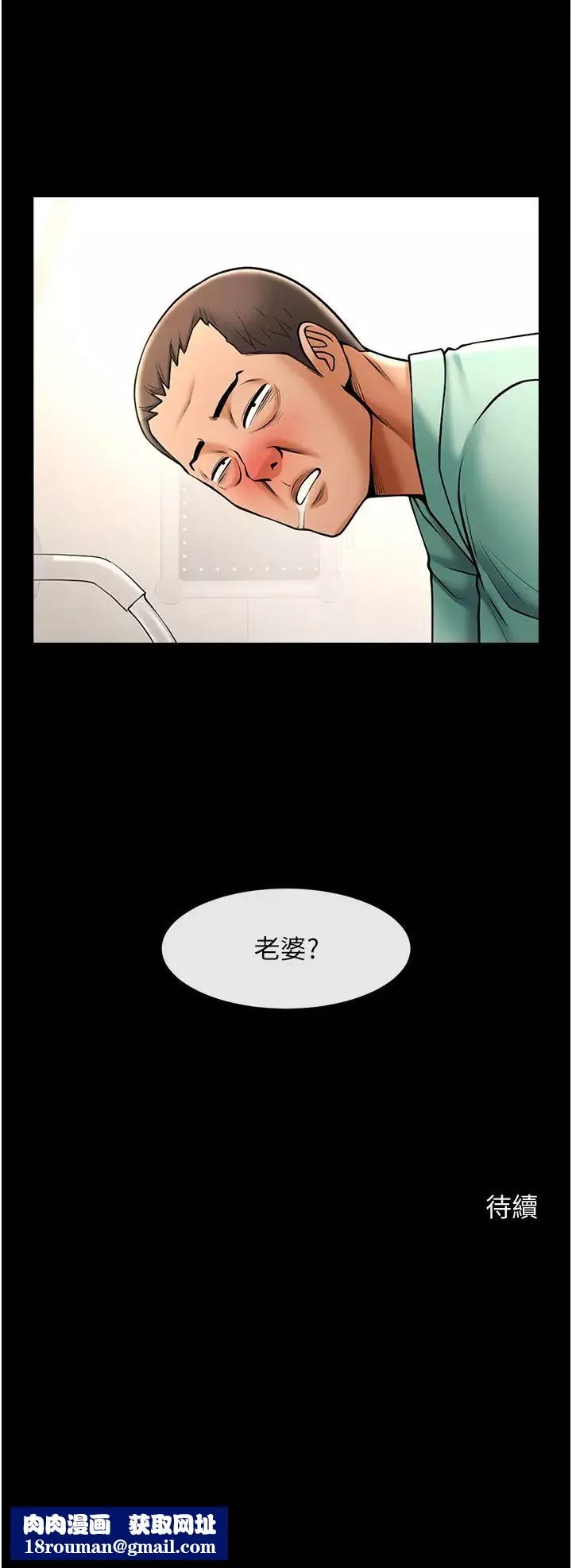炸裂吧!巨棒第21話-在教練面前抽插教練老婆