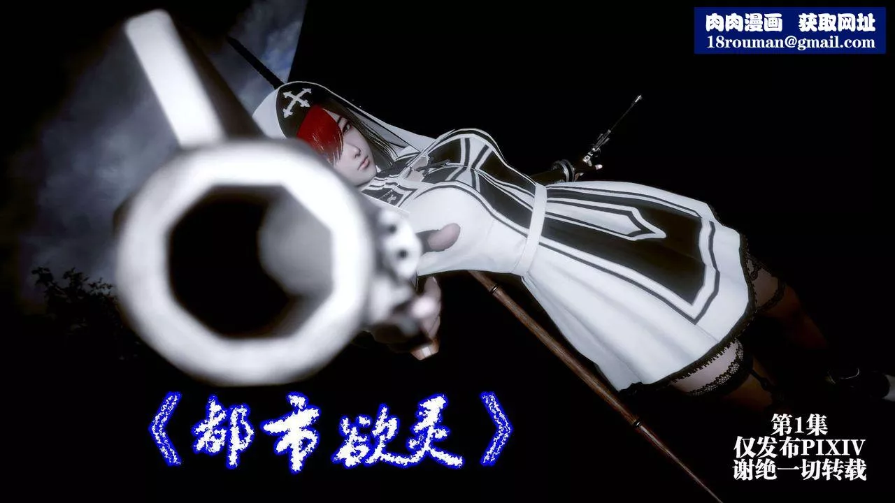 [3D]都市欲靈第01話