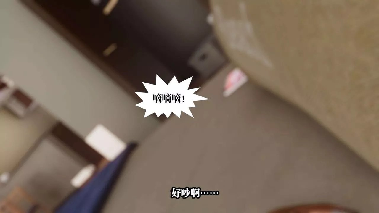 [3D]都市欲灵-第01话 - 图片 3