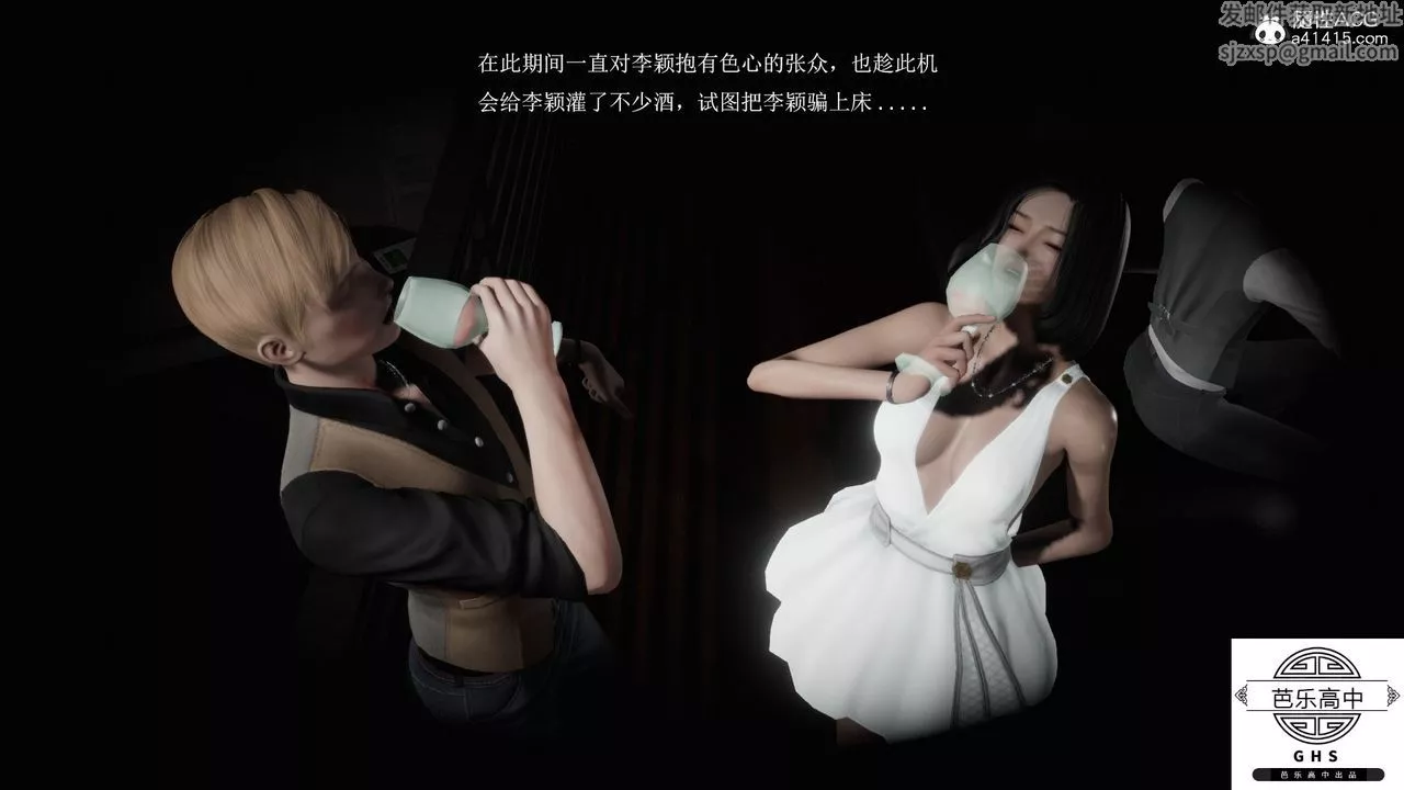 [3D]媚骨人妻-01-回首往事 - 图片 33
