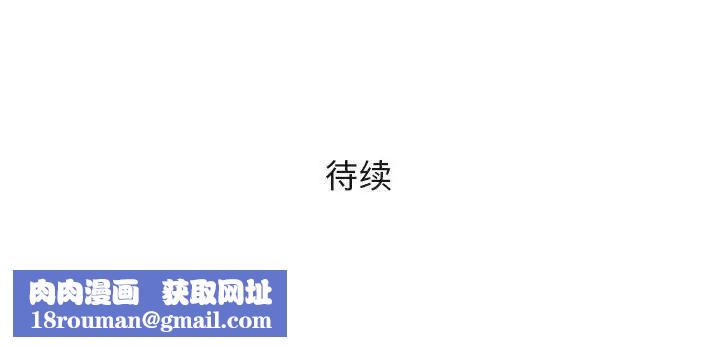 奇趣新人第39話