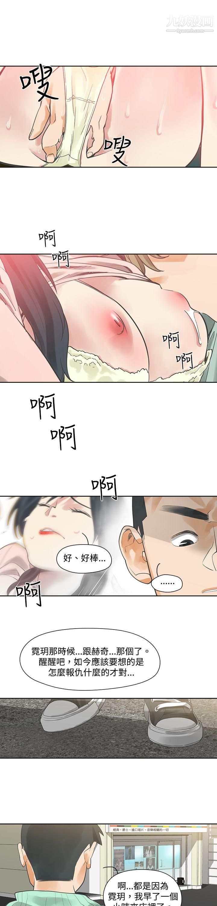 二十再重來第5話