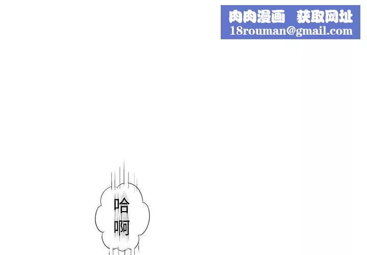 奇趣新人-第40话 - 图片 1