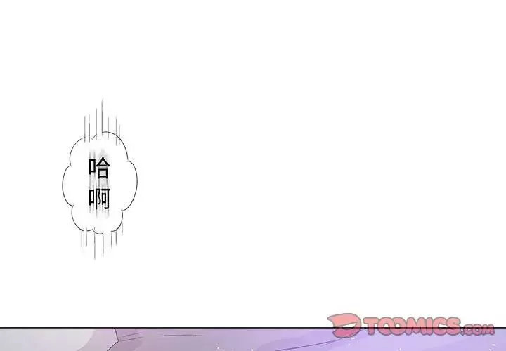 奇趣新人-第40话 - 图片 3