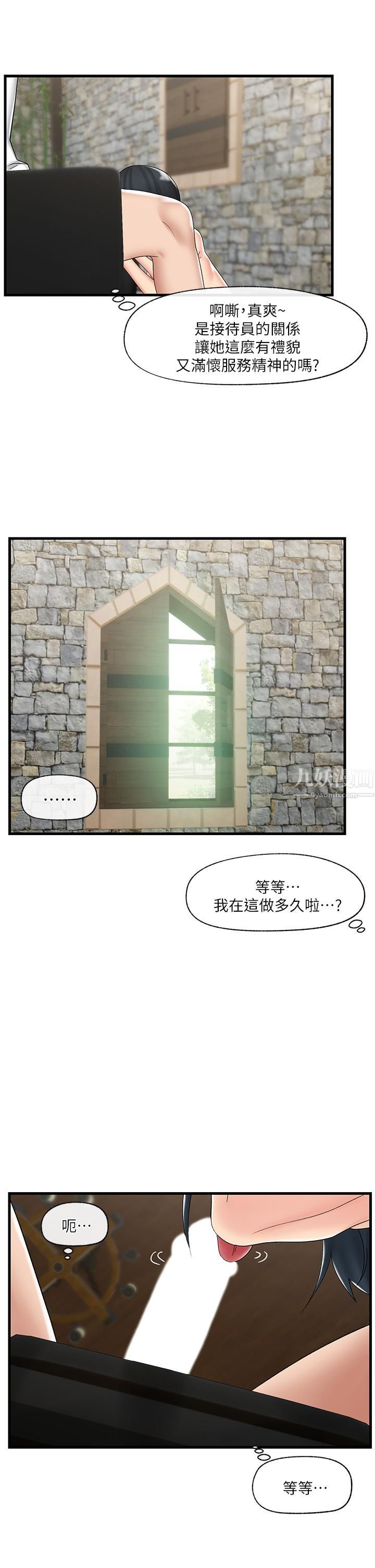 异世界催眠王第37话-可以让我尝尝究极大鵰吗?