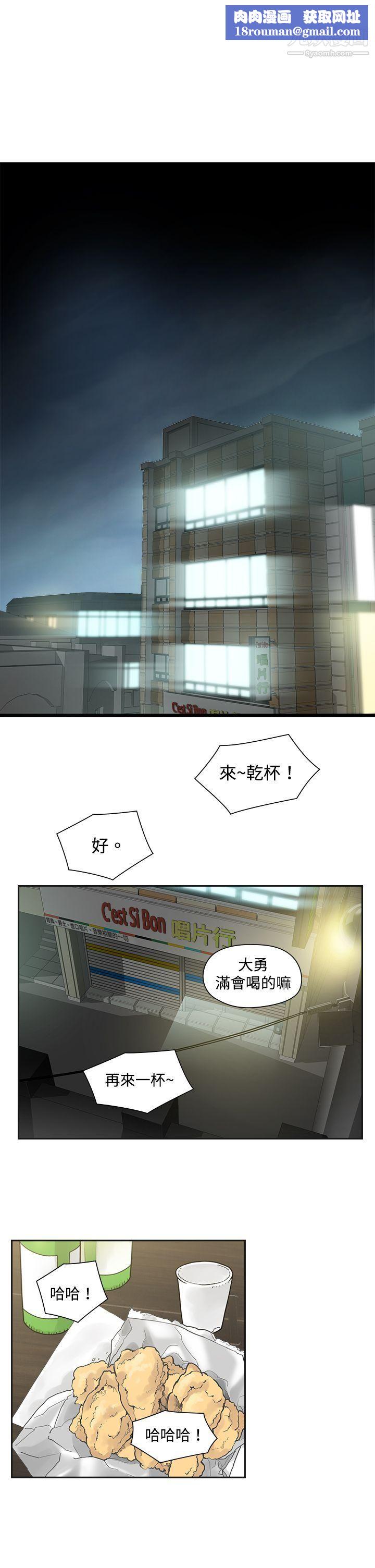 二十再重来第6话