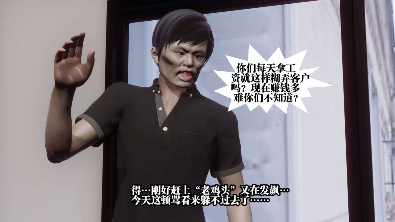 [3D]都市欲靈第01話