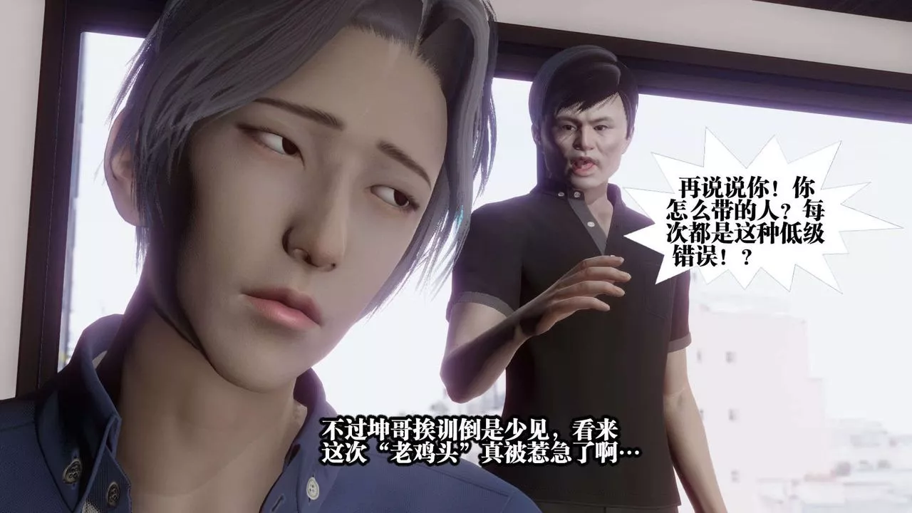 [3D]都市欲灵-第01话 - 图片 21