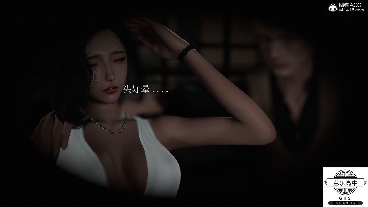 [3D]媚骨人妻02-酣畅的交欢