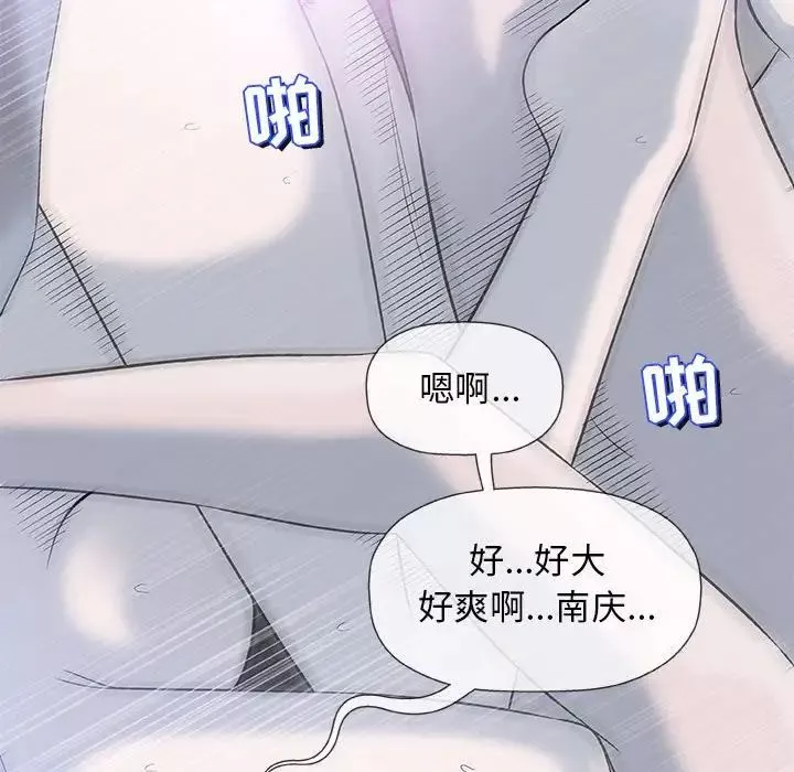 奇趣新人-第40话 - 图片 17