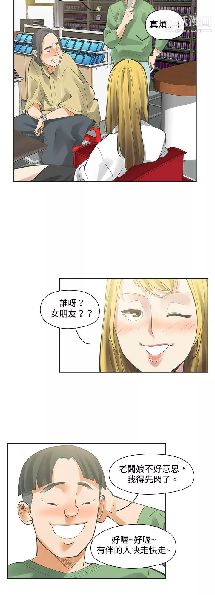 二十再重來第6話