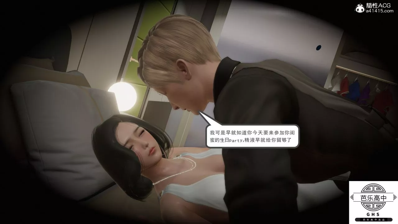 [3D]媚骨人妻-02-酣畅的交欢 - 图片 10