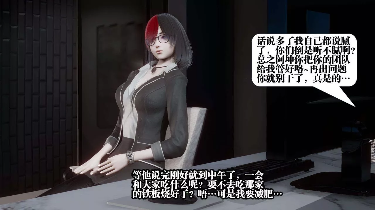[3D]都市欲靈第01話