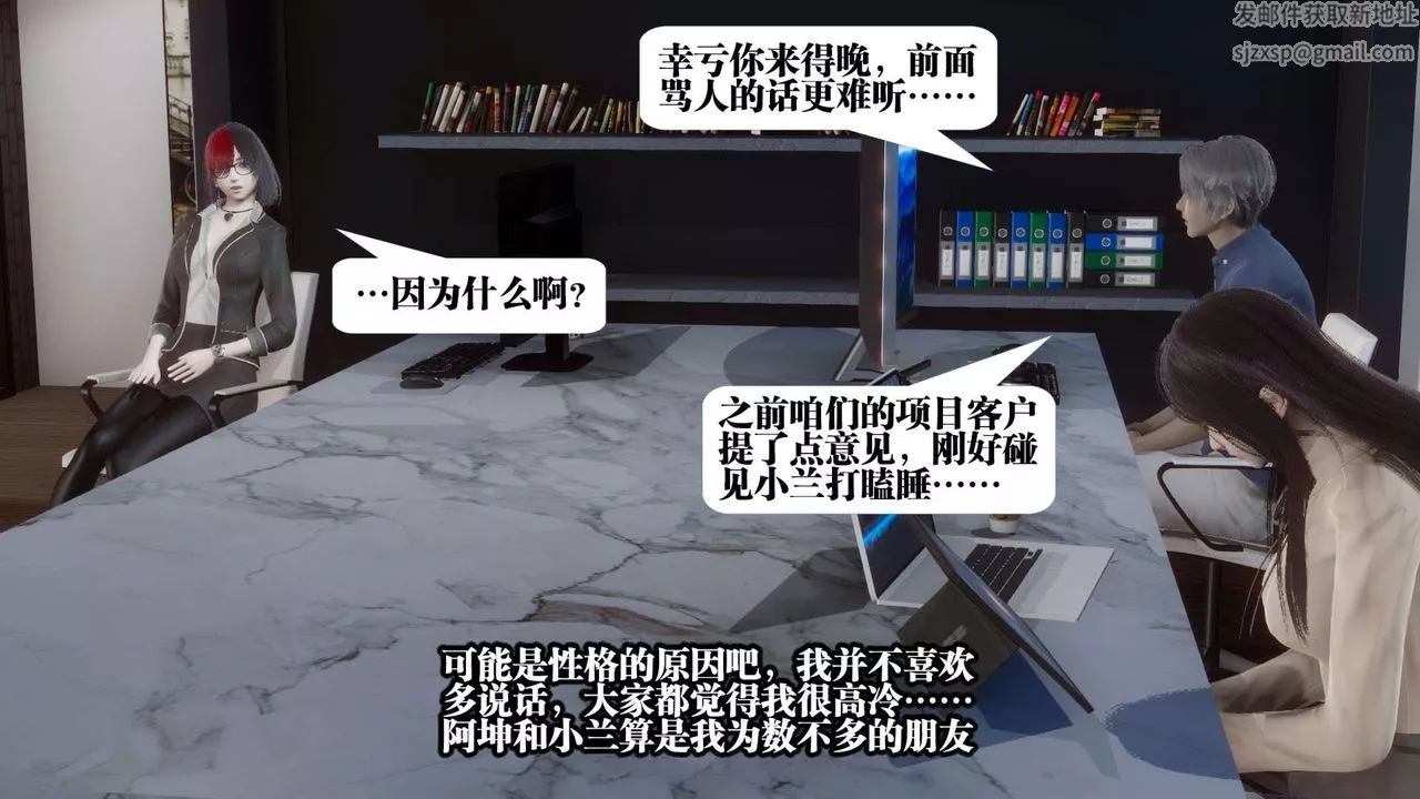 [3D]都市欲靈第01話