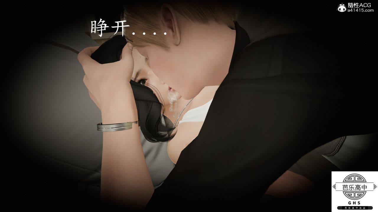 [3D]媚骨人妻02-酣畅的交欢