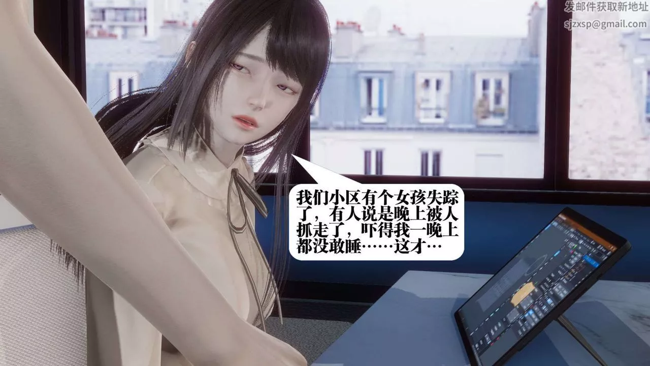 [3D]都市欲靈第01話