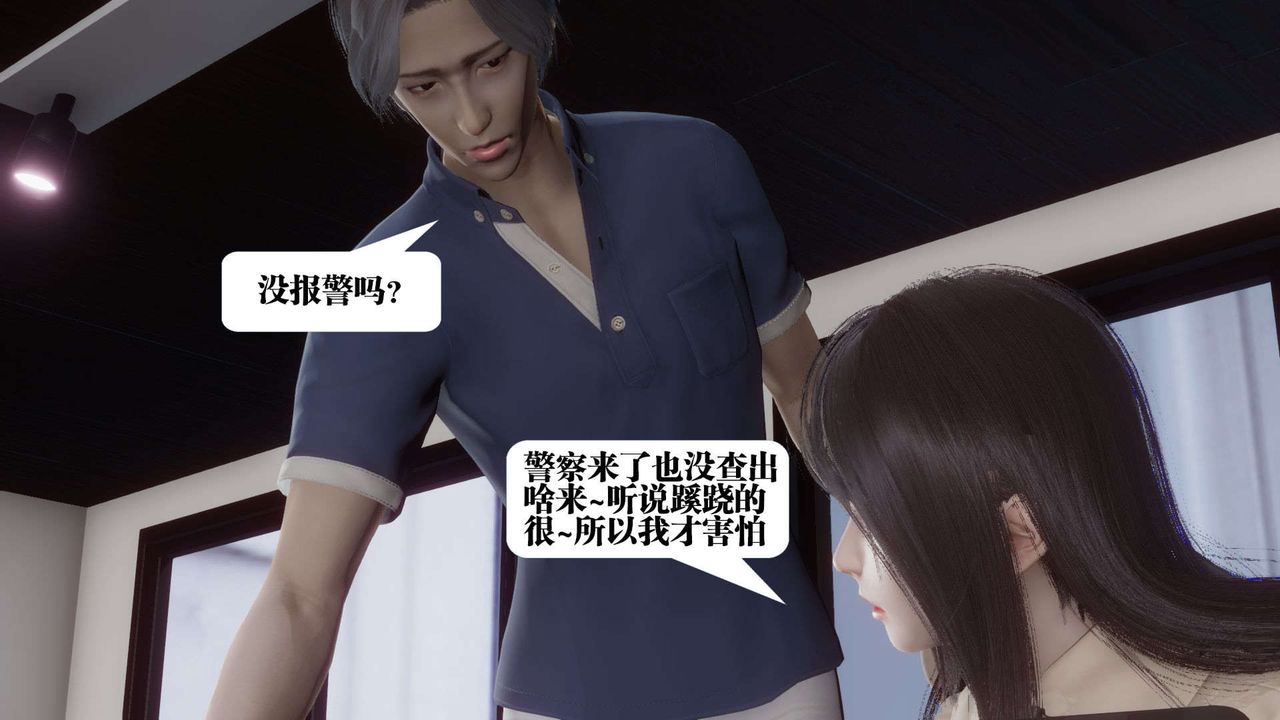 [3D]都市欲靈第01話