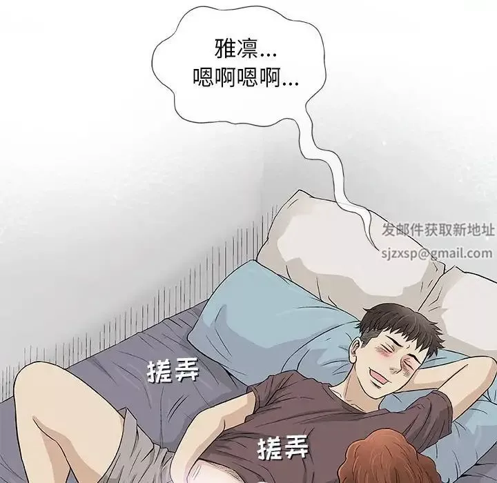 奇趣新人-第40话 - 图片 25