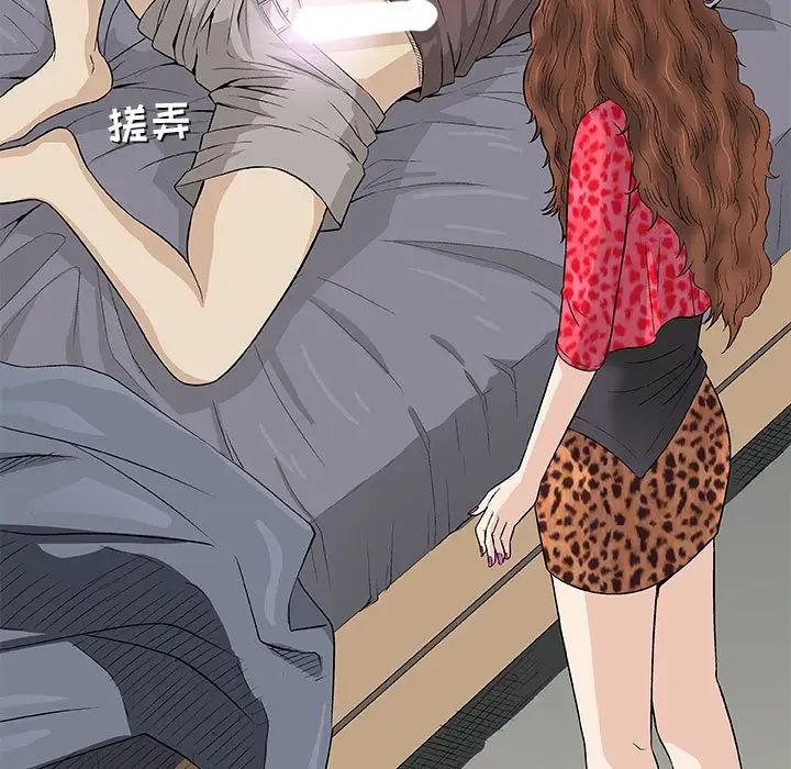 奇趣新人第40話