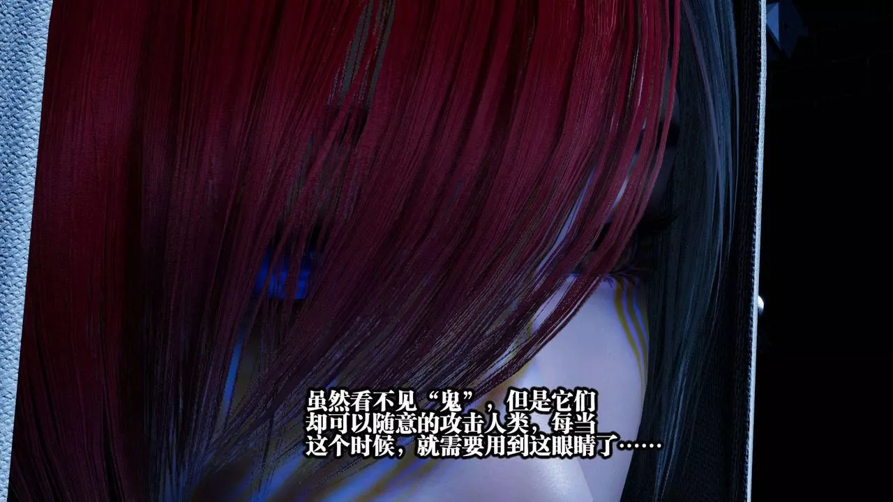 [3D]都市欲靈第01話