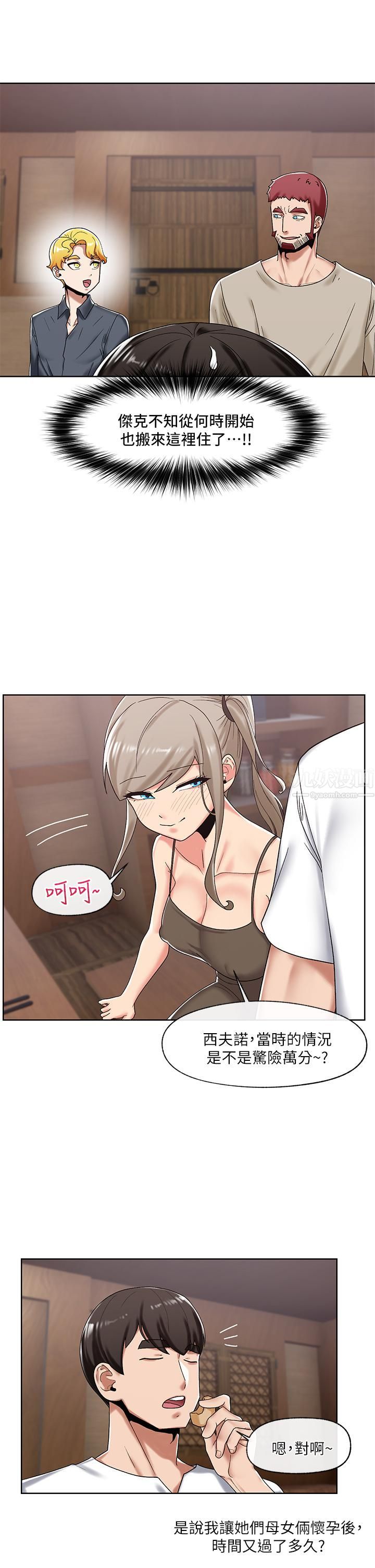 異世界催眠王第38話-今晚別想睡…!