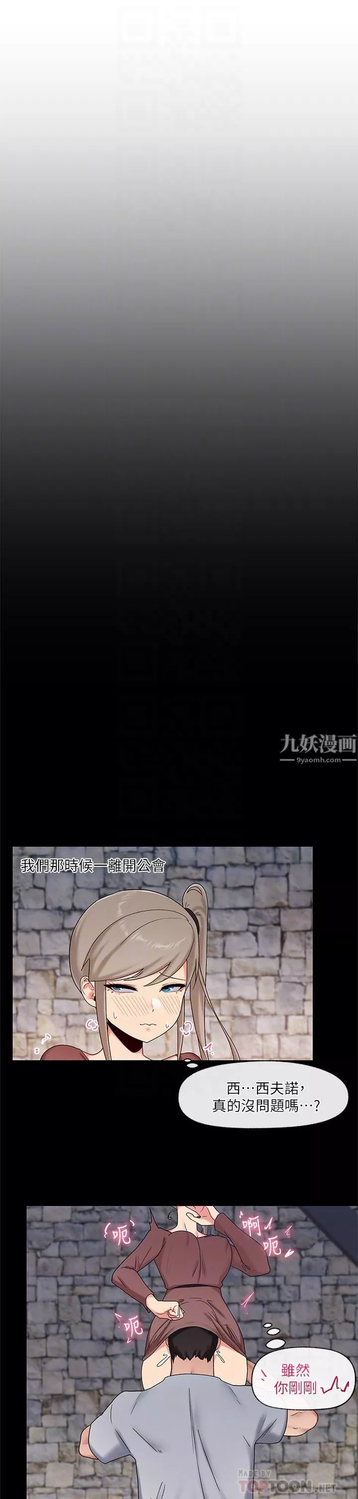 異世界催眠王第38話-今晚別想睡…!