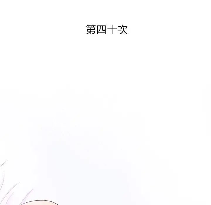 奇趣新人第40話