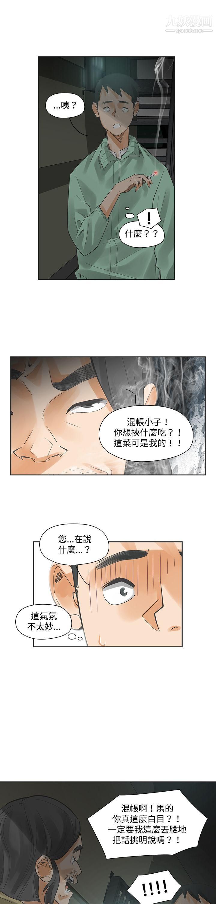 二十再重来第6话