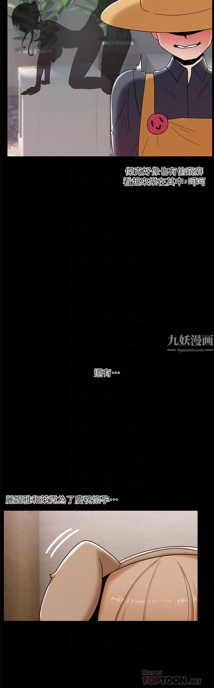 異世界催眠王第38話-今晚別想睡…!