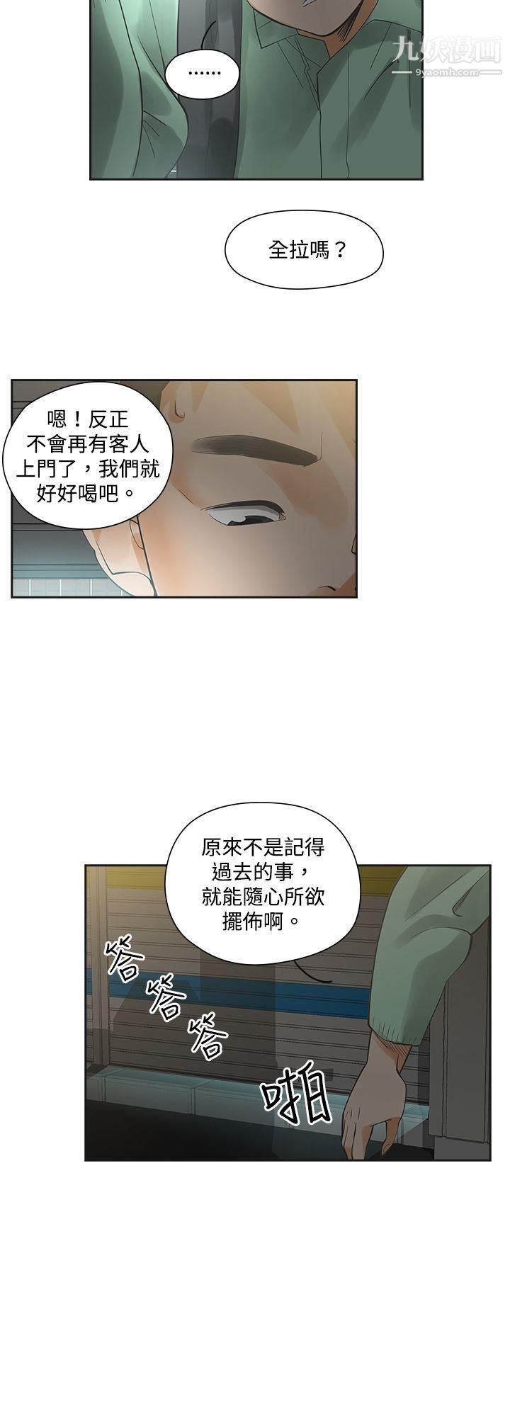 二十再重来第6话