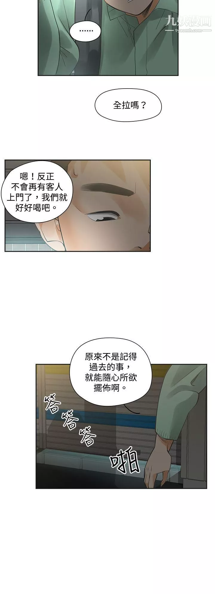 二十再重來第6話