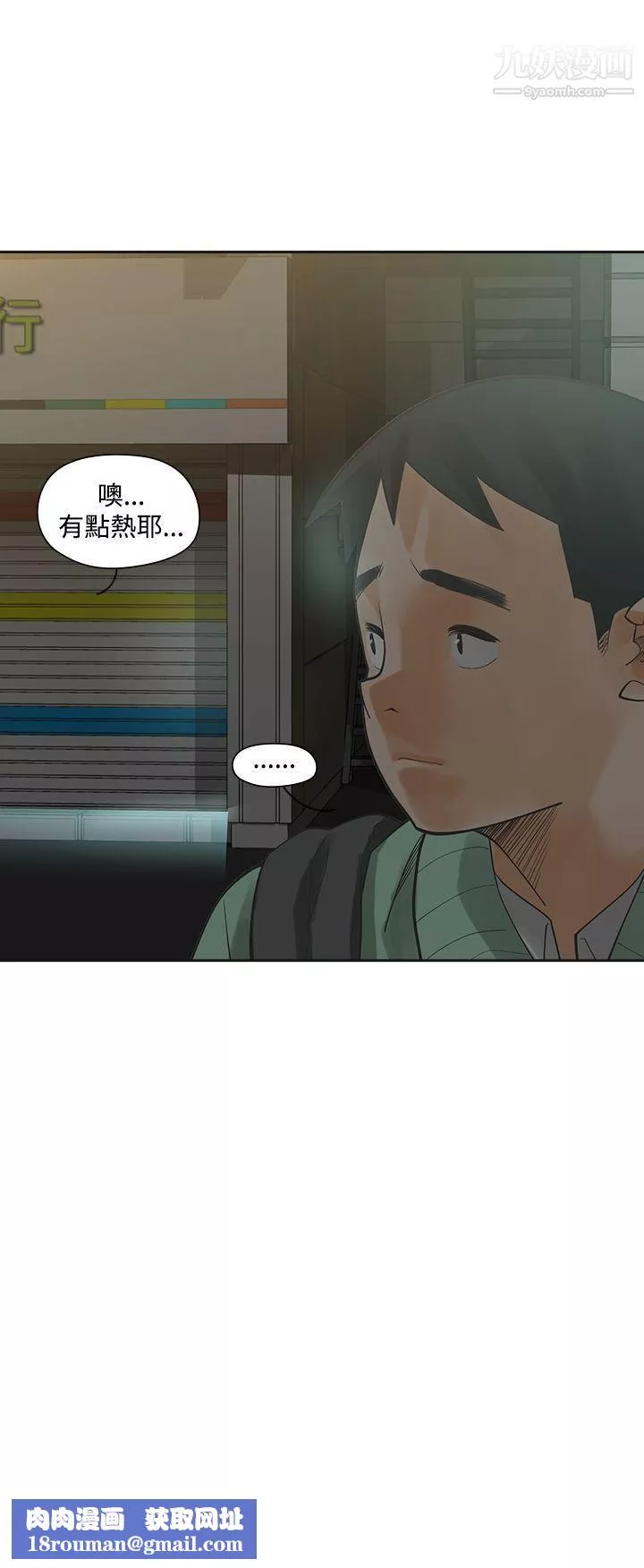 二十再重来-第6话 - 图片 24