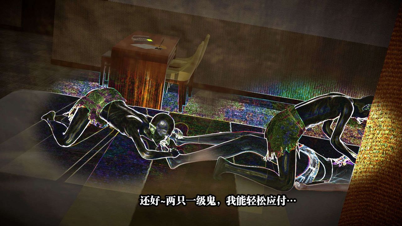 [3D]都市欲灵第01话