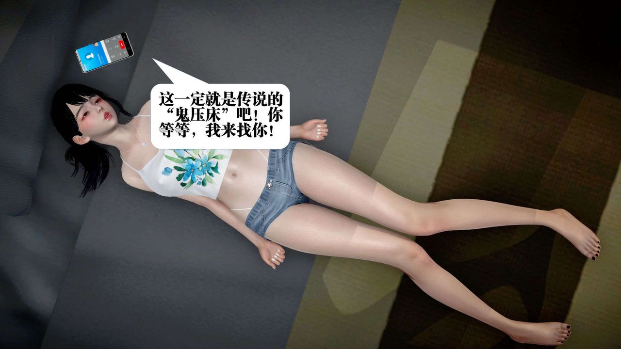 [3D]都市欲灵第01话