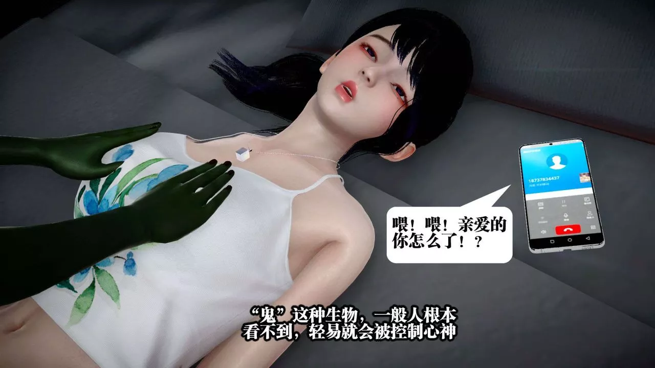 [3D]都市欲靈第01話