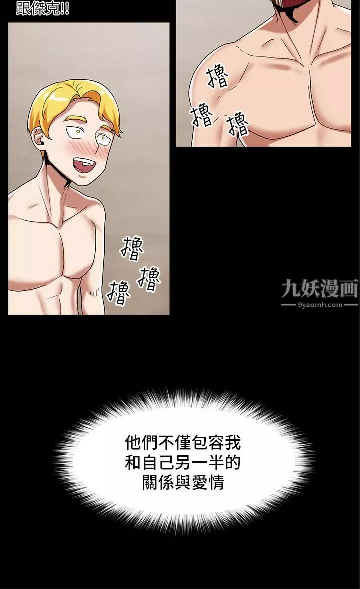 異世界催眠王第38話-今晚別想睡…!