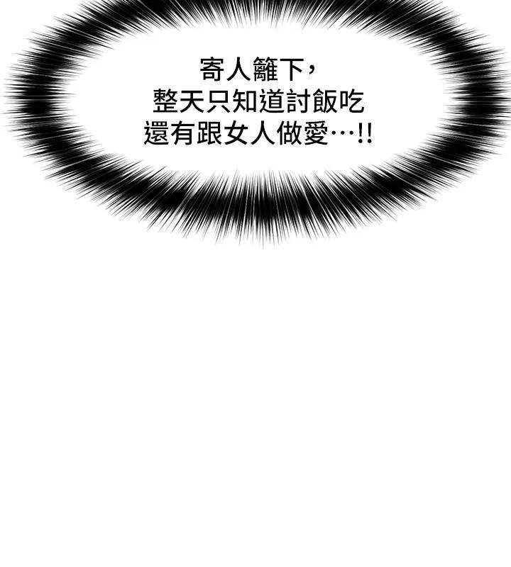 異世界催眠王第38話-今晚別想睡…!