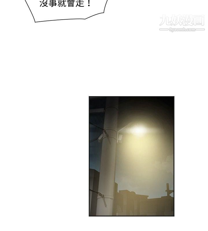 二十再重来第7话